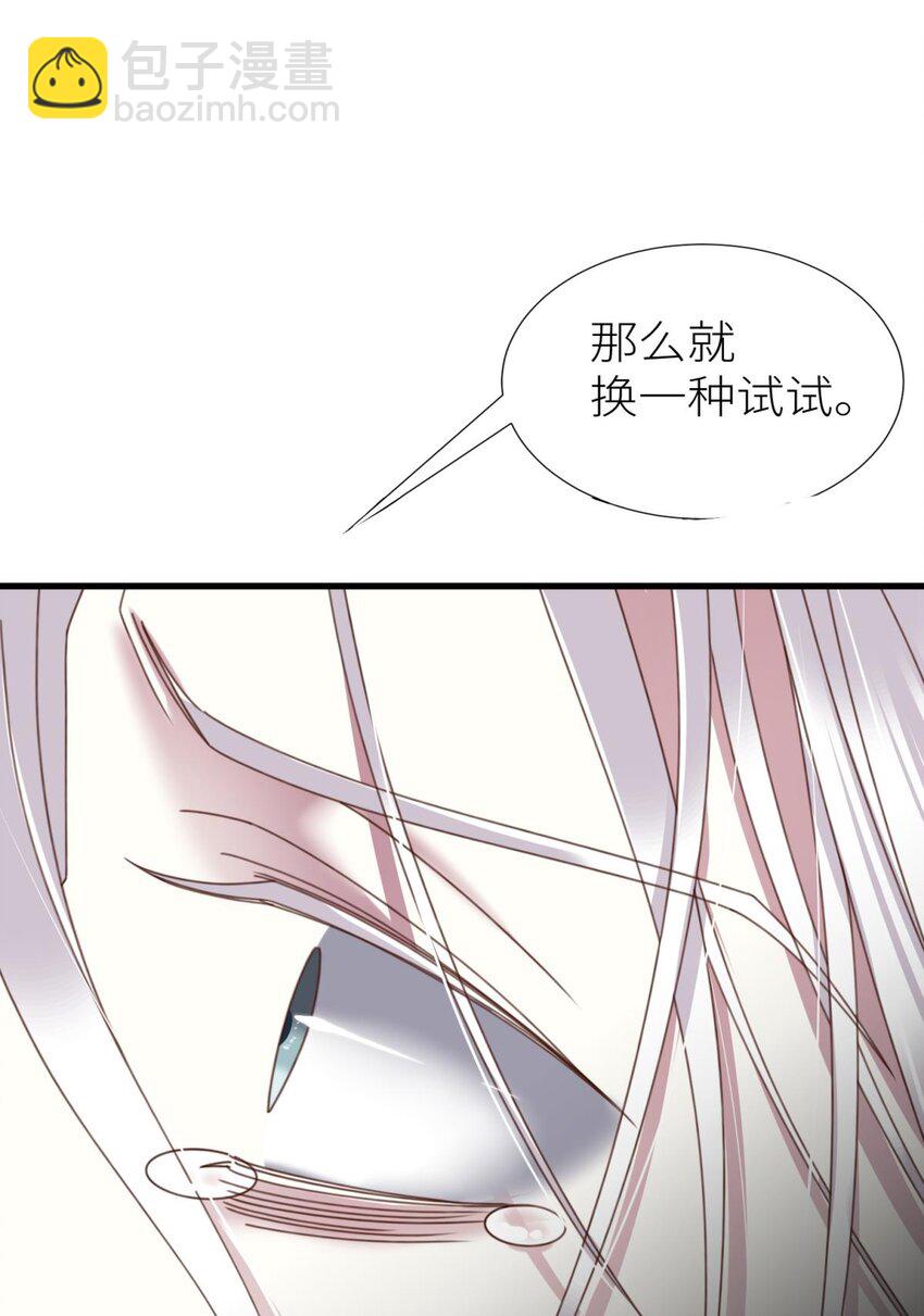 极致快感 大天使长也认识布拉琪？(1/2)-第29话