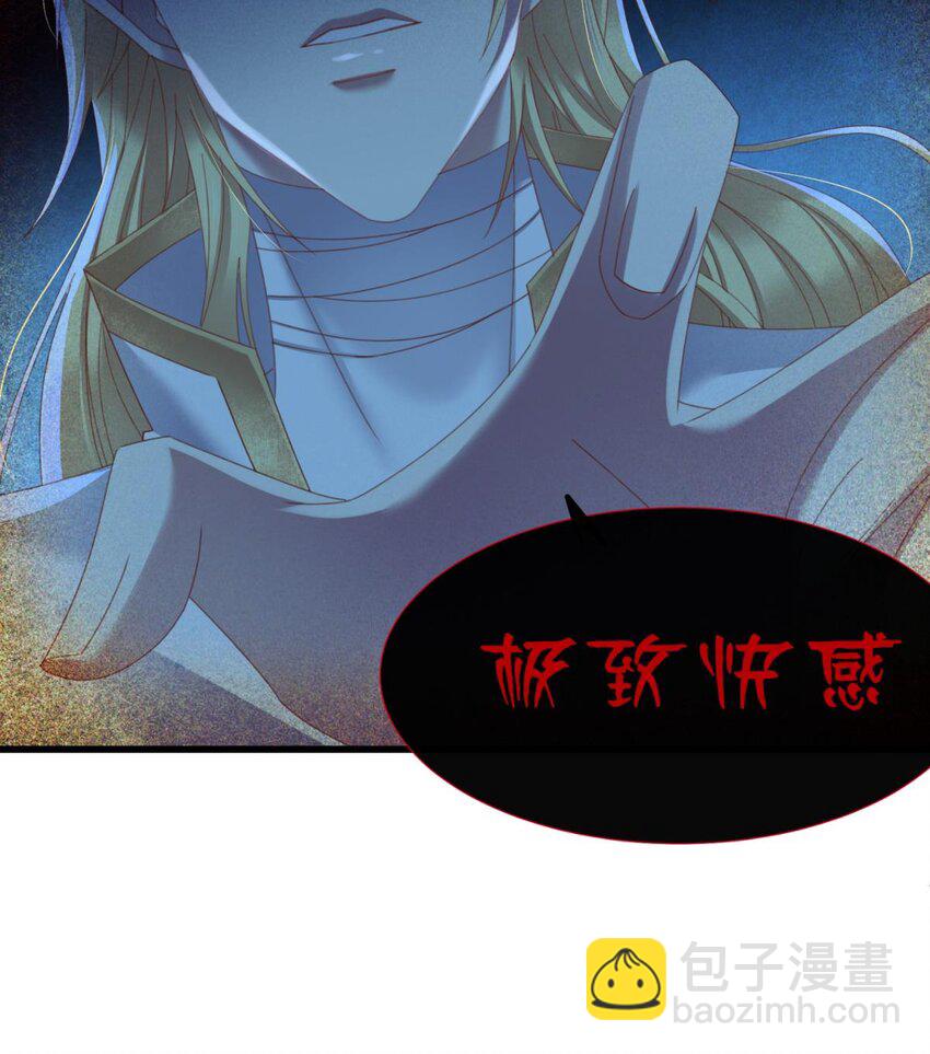 极致快感 大天使长也认识布拉琪？(1/2)-第29话