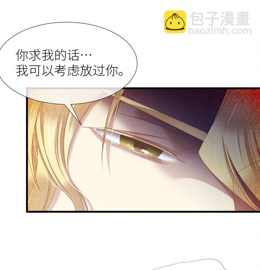 极致快感 大天使长也认识布拉琪？(1/2)-第29话