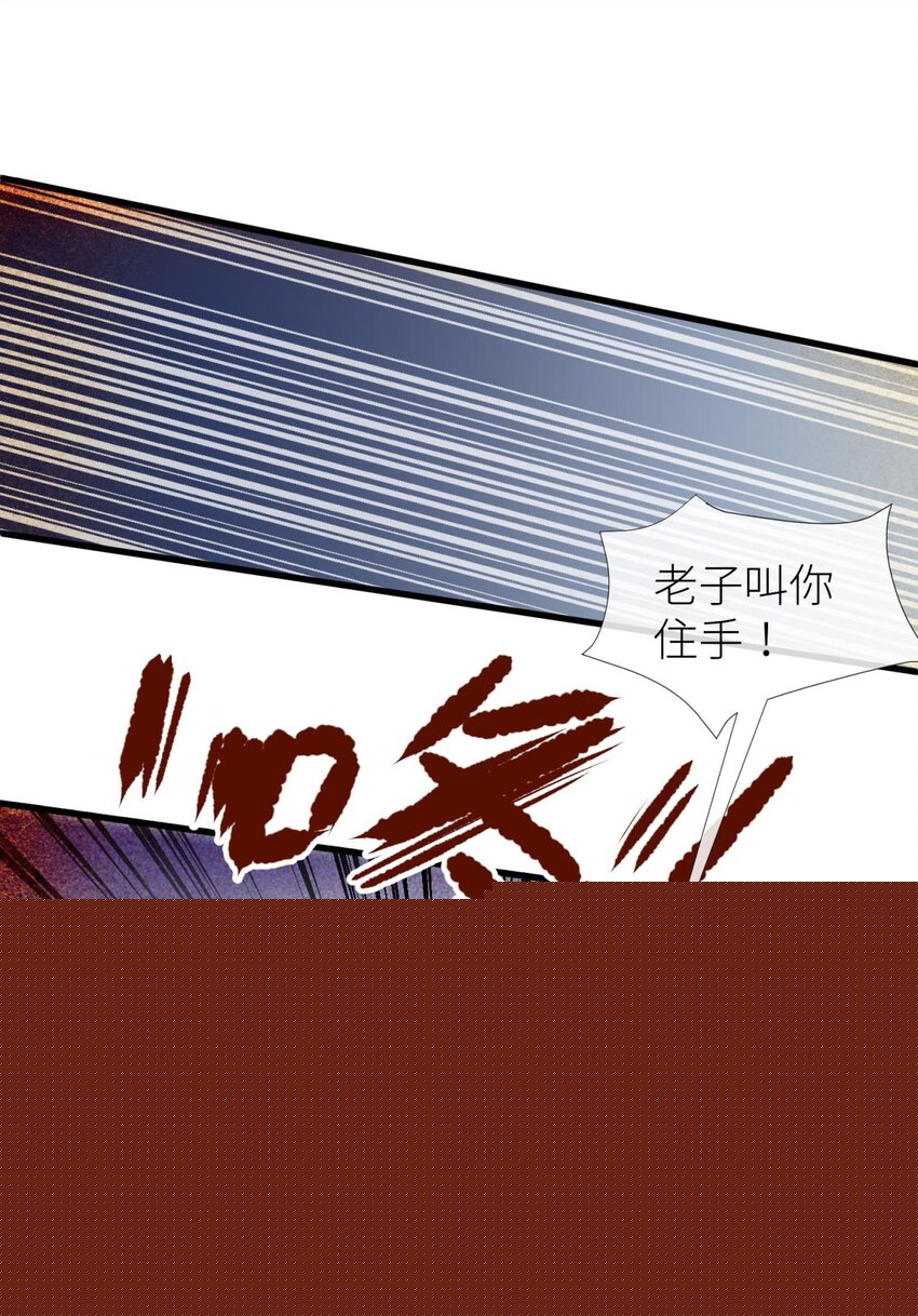 极致快感 大天使长也认识布拉琪？(1/2)-第29话