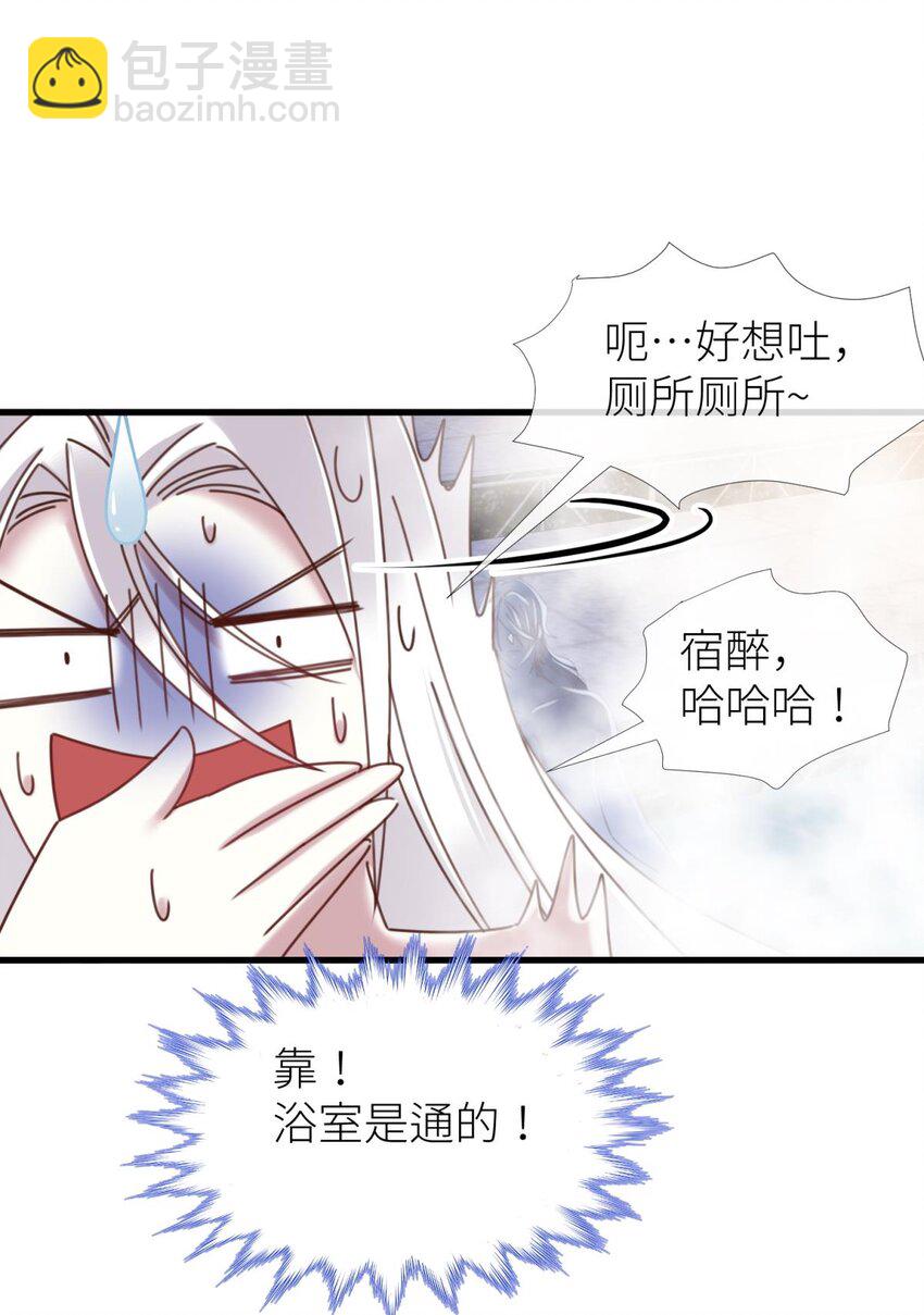 极致快感 大天使长也认识布拉琪？(1/2)-第29话