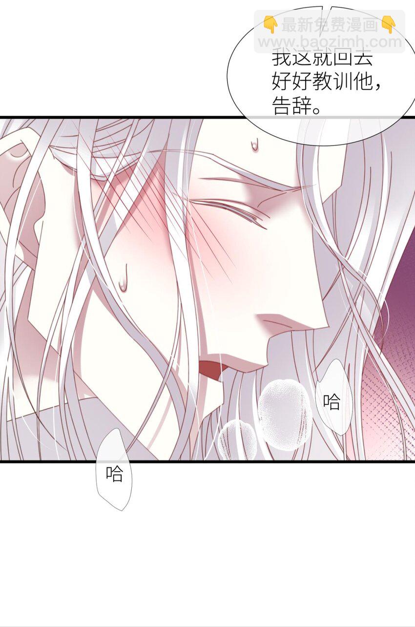 极致快感 大天使长也认识布拉琪？(1/2)-第29话