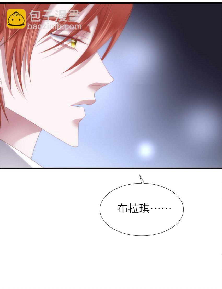 极致快感 大天使长也认识布拉琪？(1/2)-第29话