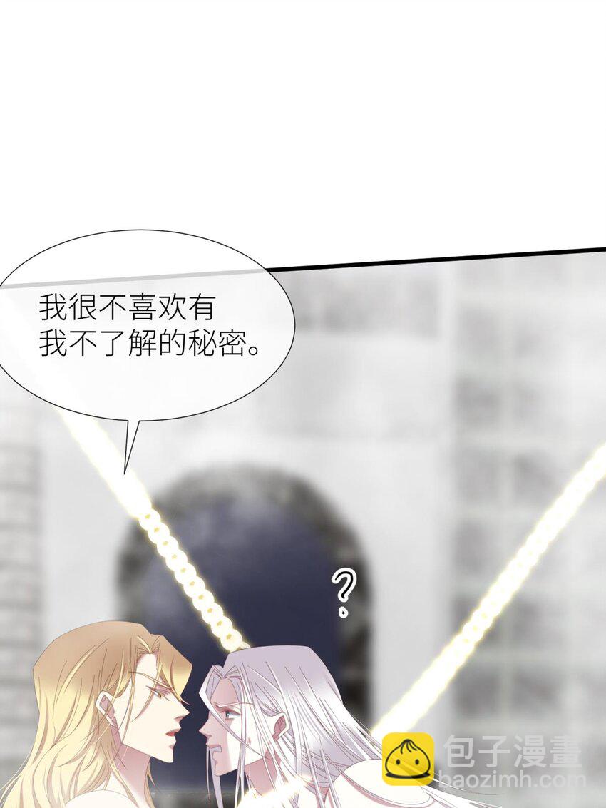 极致快感 大天使长也认识布拉琪？(1/2)-第29话