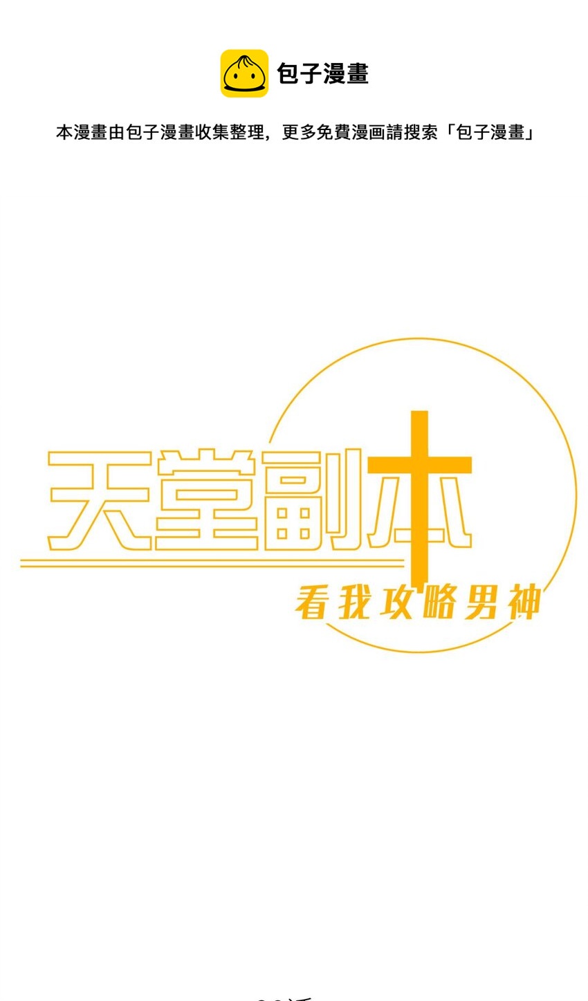 邪眼蝴蝶 蝴蝶到底代表什么-第31话