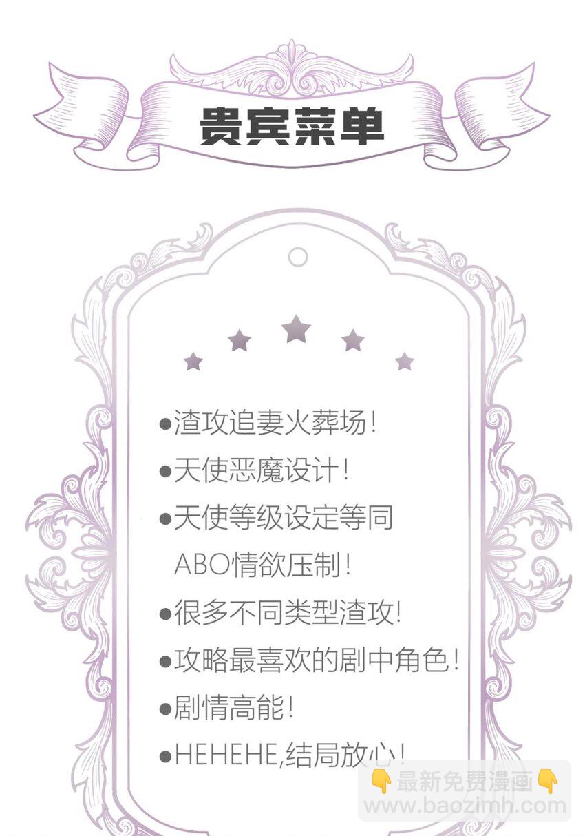 邪眼蝴蝶 蝴蝶到底代表什么-第31话