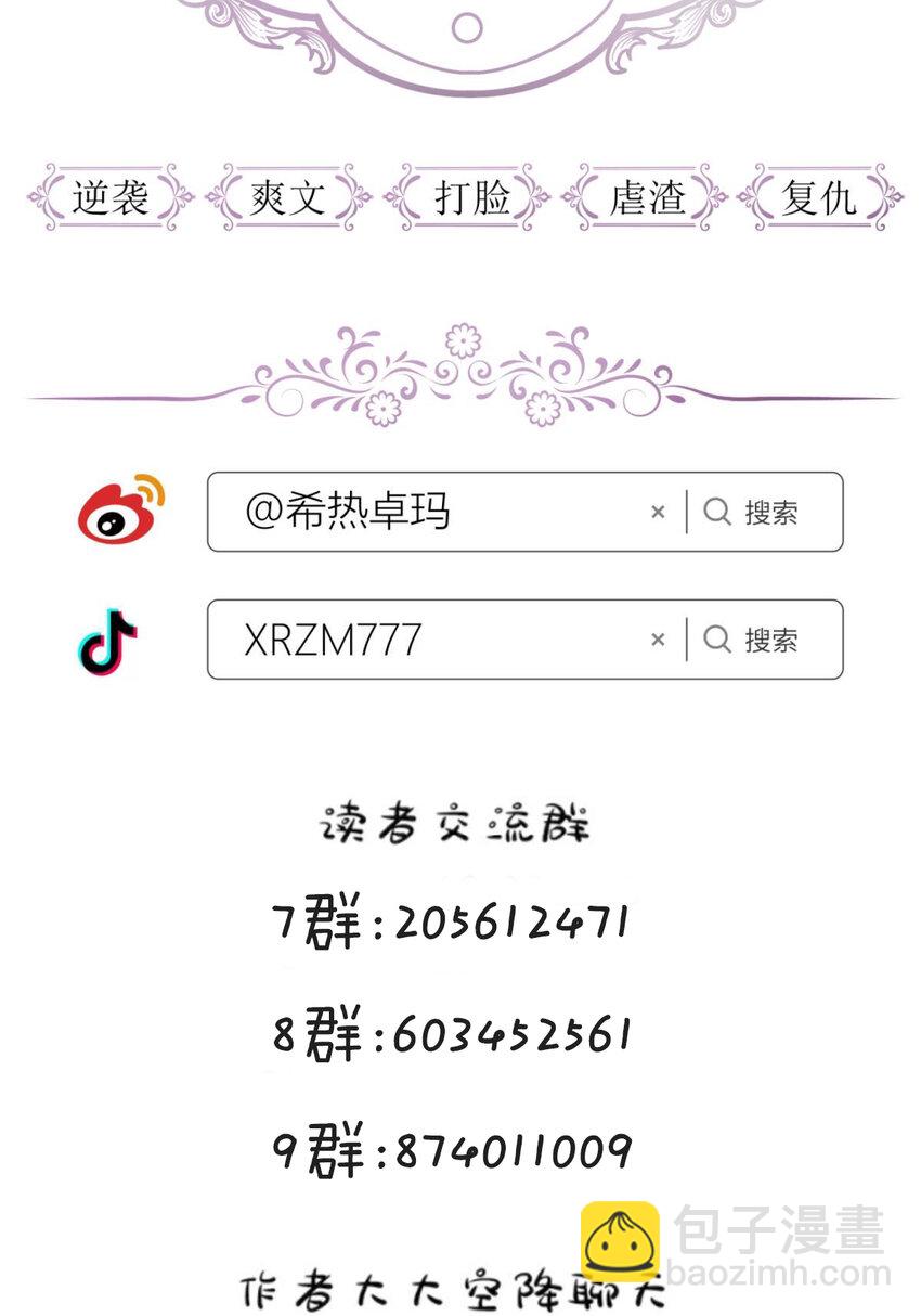 邪眼蝴蝶 蝴蝶到底代表什么-第31话