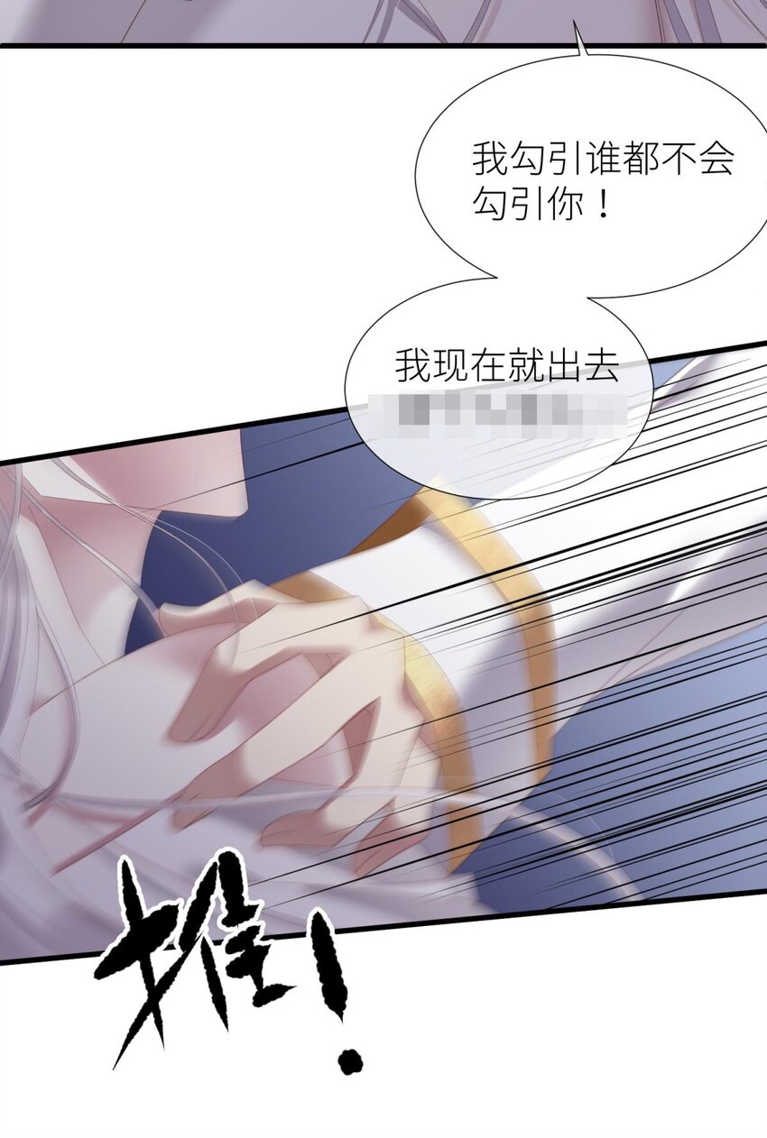 邪眼蝴蝶 蝴蝶到底代表什么-第31话