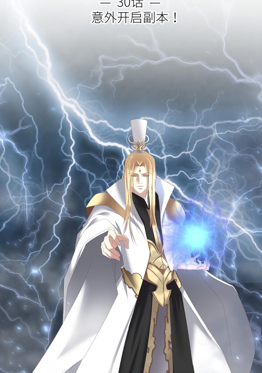 第三十话 意外开启副本！(1/2)-第33话