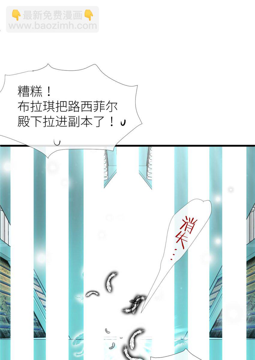 第三十话 意外开启副本！(1/2)-第33话