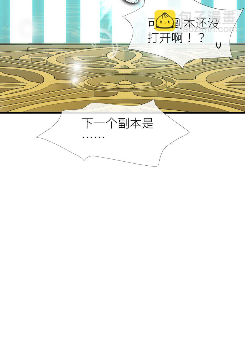 第三十话 意外开启副本！(1/2)-第33话