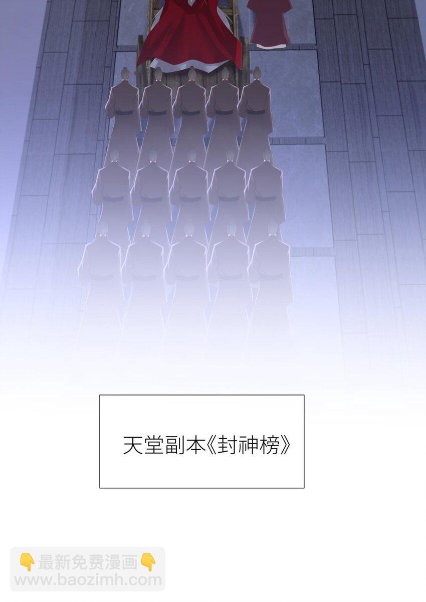 第三十话 意外开启副本！(1/2)-第33话