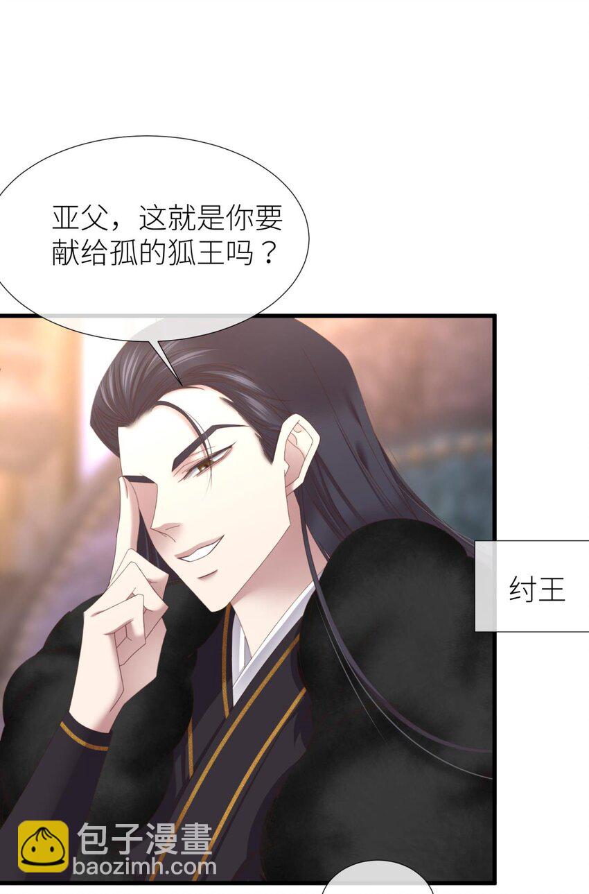 第三十话 意外开启副本！(1/2)-第33话