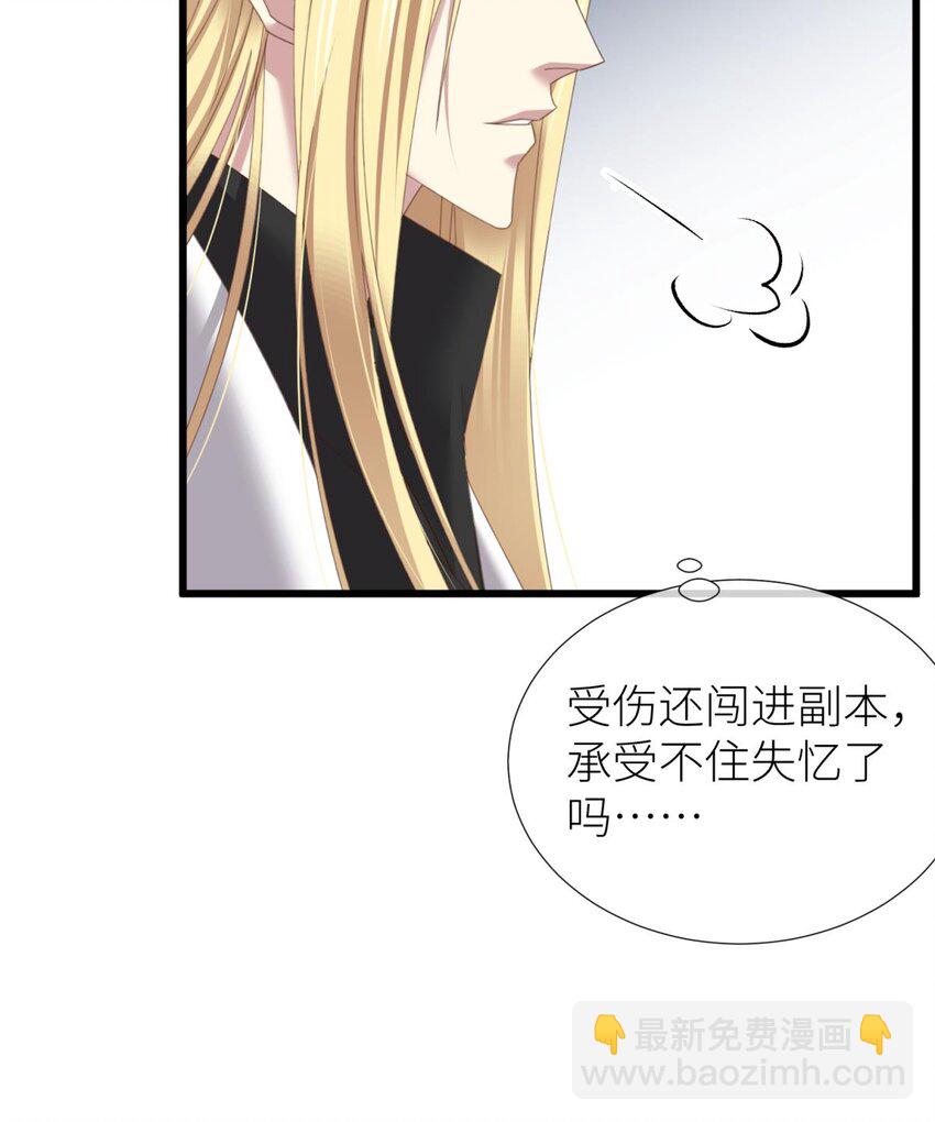 第三十话 意外开启副本！(1/2)-第33话