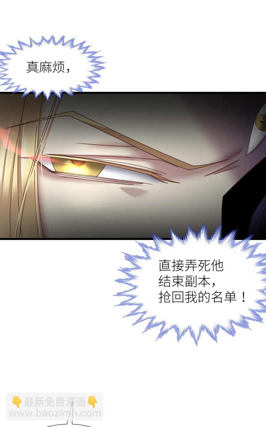 第三十话 意外开启副本！(1/2)-第33话