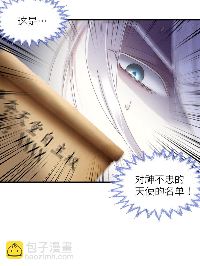 第三十话 意外开启副本！(1/2)-第33话