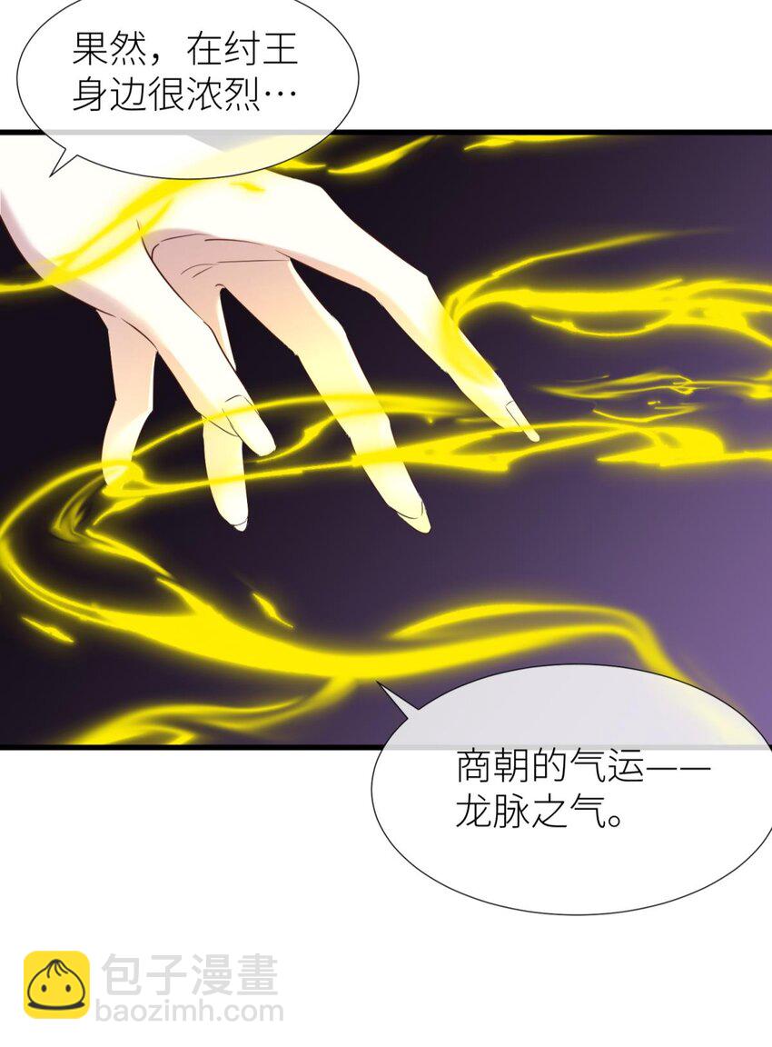 032 搜身(1/2)-第35话