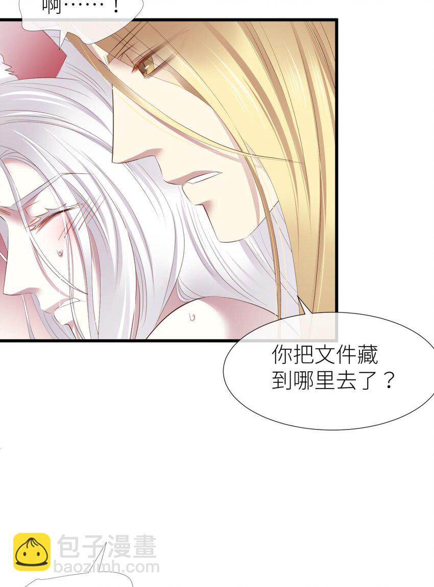 032 搜身(1/2)-第35话