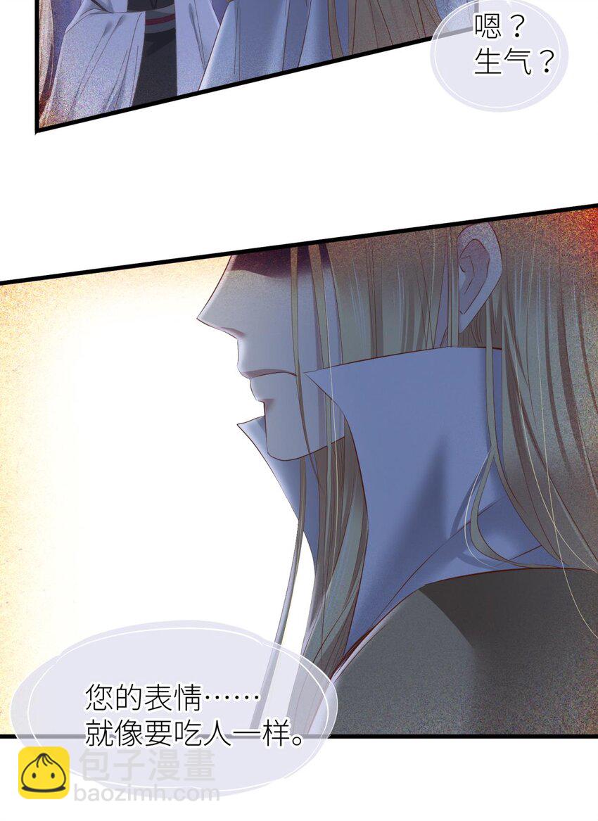 032 搜身(1/2)-第35话