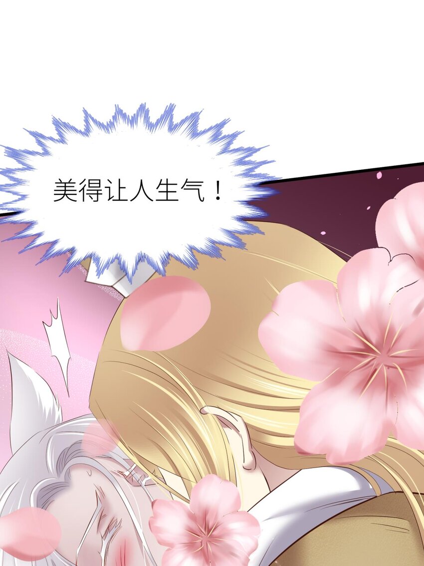 032 搜身(1/2)-第35话