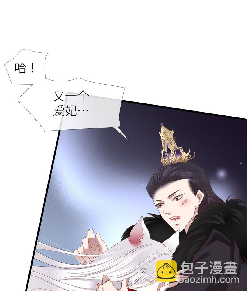 032 搜身(1/2)-第35话