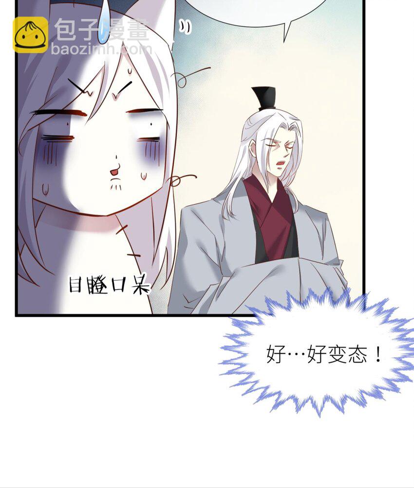 032 搜身(1/2)-第35话