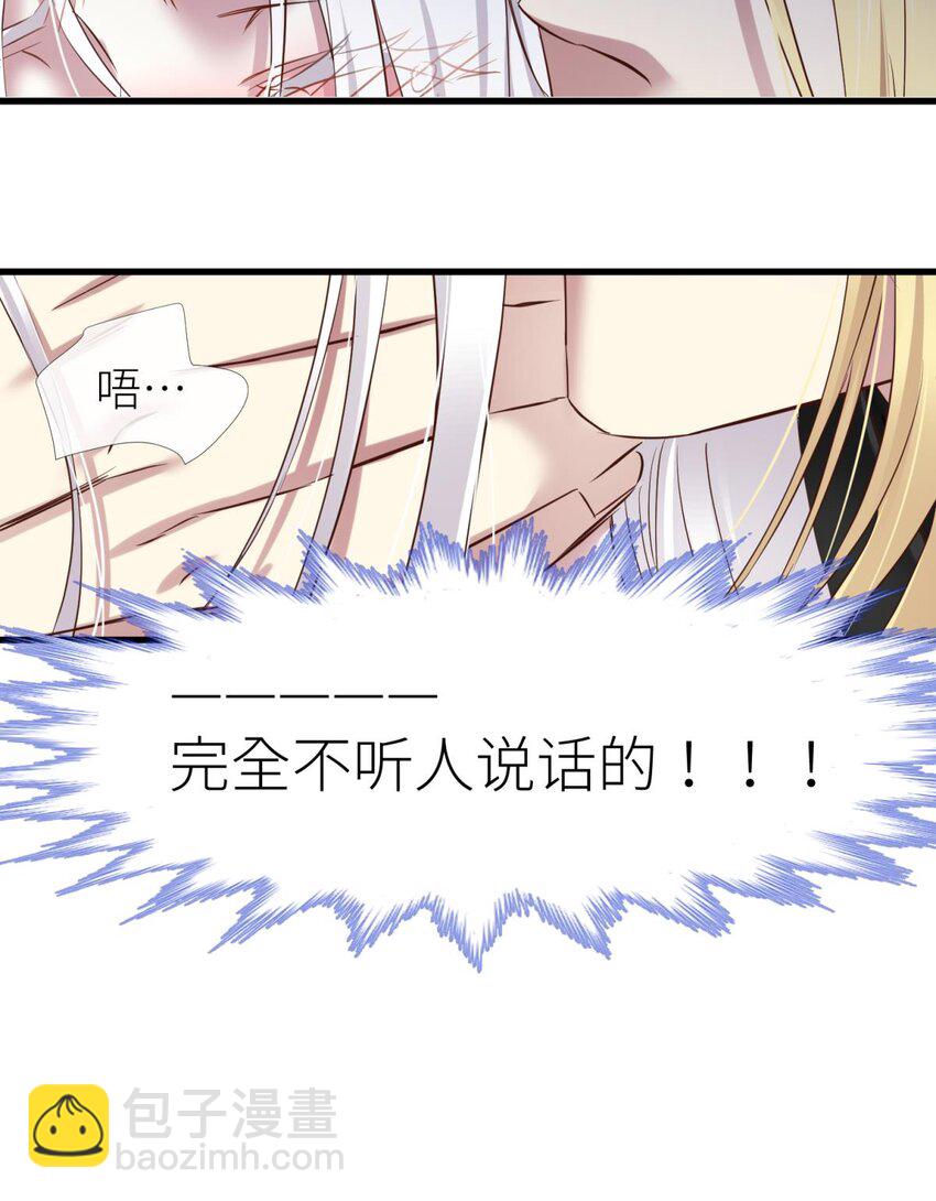 034 书房の背德 下(1/2)-第37话