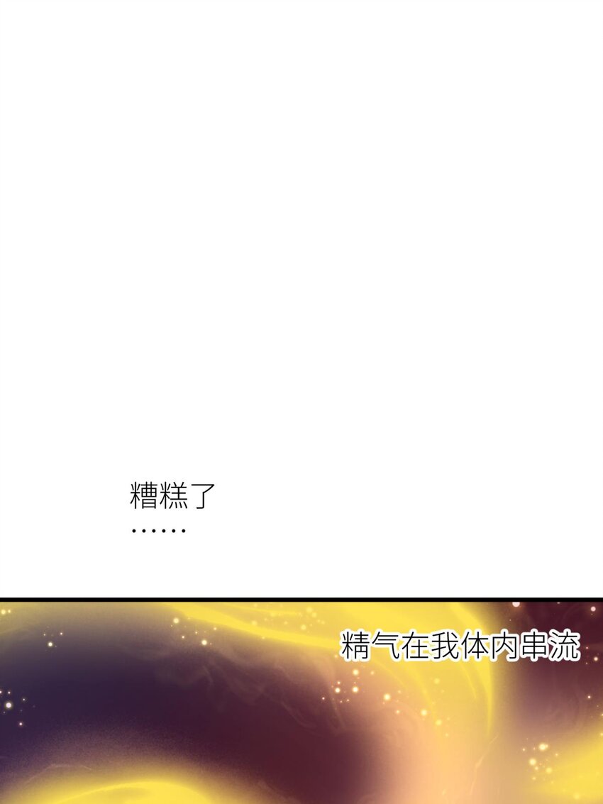 034 书房の背德 下(1/2)-第37话