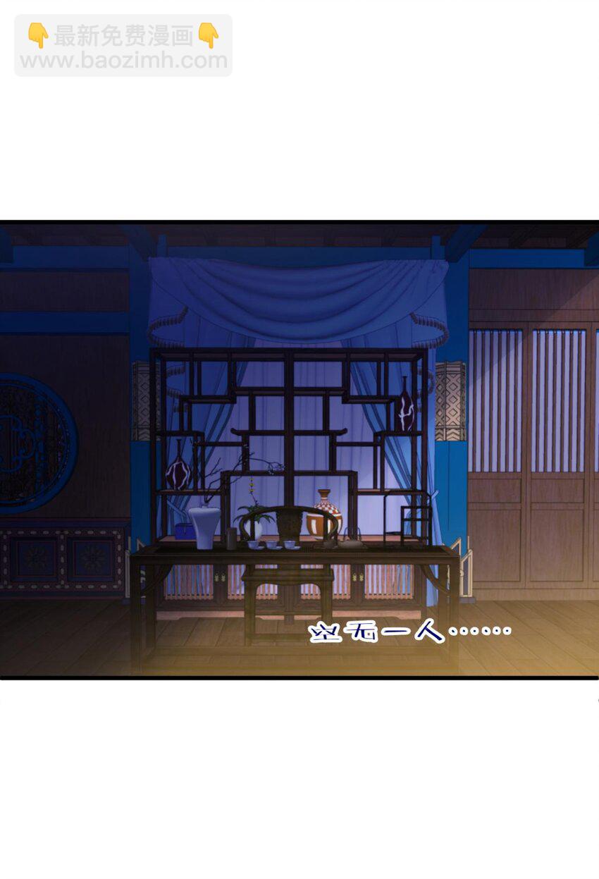 034 书房の背德 下(1/2)-第37话