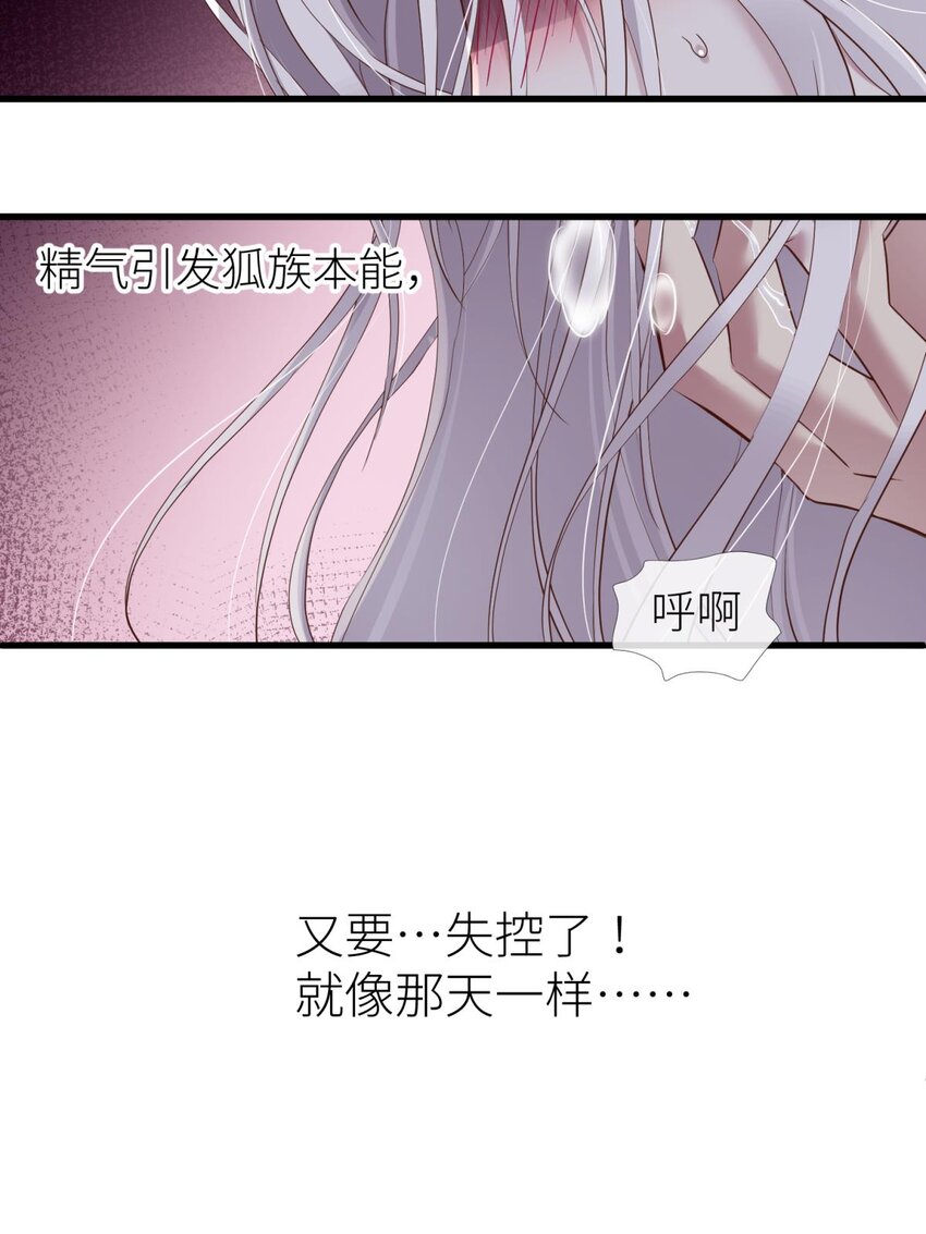 034 书房の背德 下(1/2)-第37话