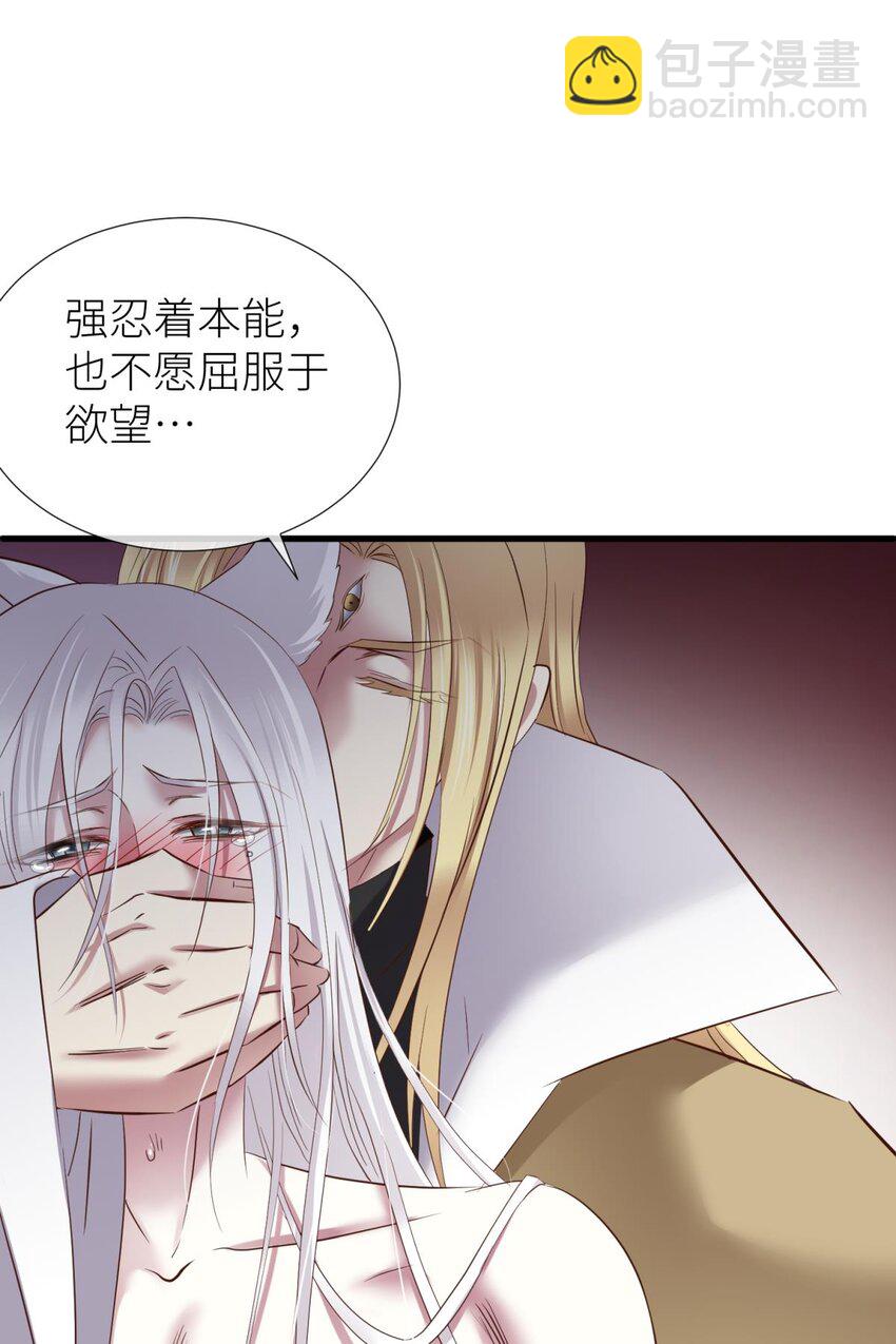 034 书房の背德 下(1/2)-第37话