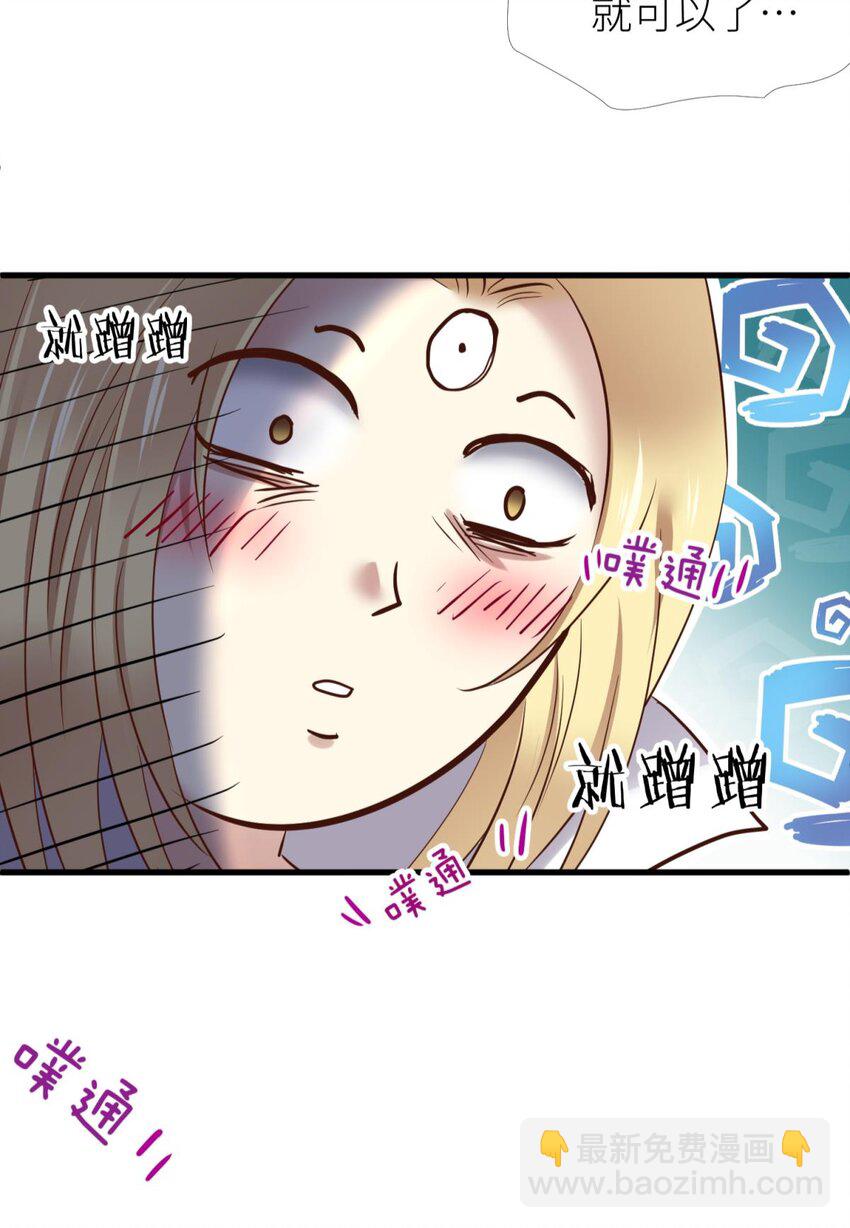 034 书房の背德 下(1/2)-第37话