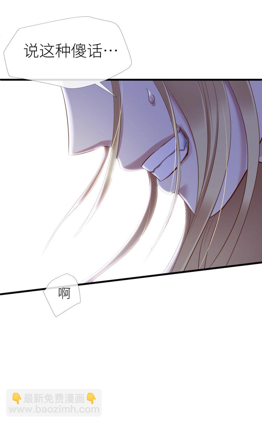 天堂副本 看我攻略男神 - 034 書房の背德 下(2/2) - 2