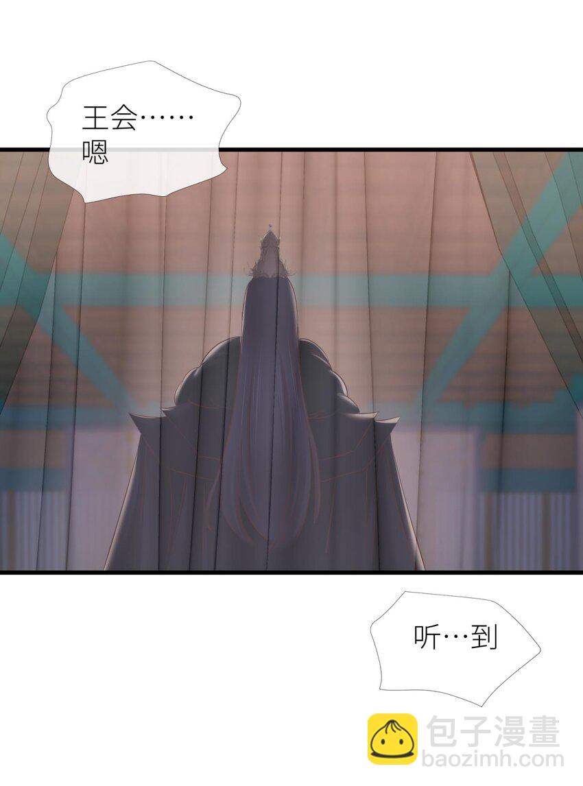 天堂副本 看我攻略男神 - 034 書房の背德 下(2/2) - 1