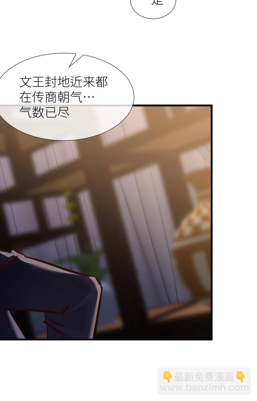 034 书房の背德 下(1/2)-第37话