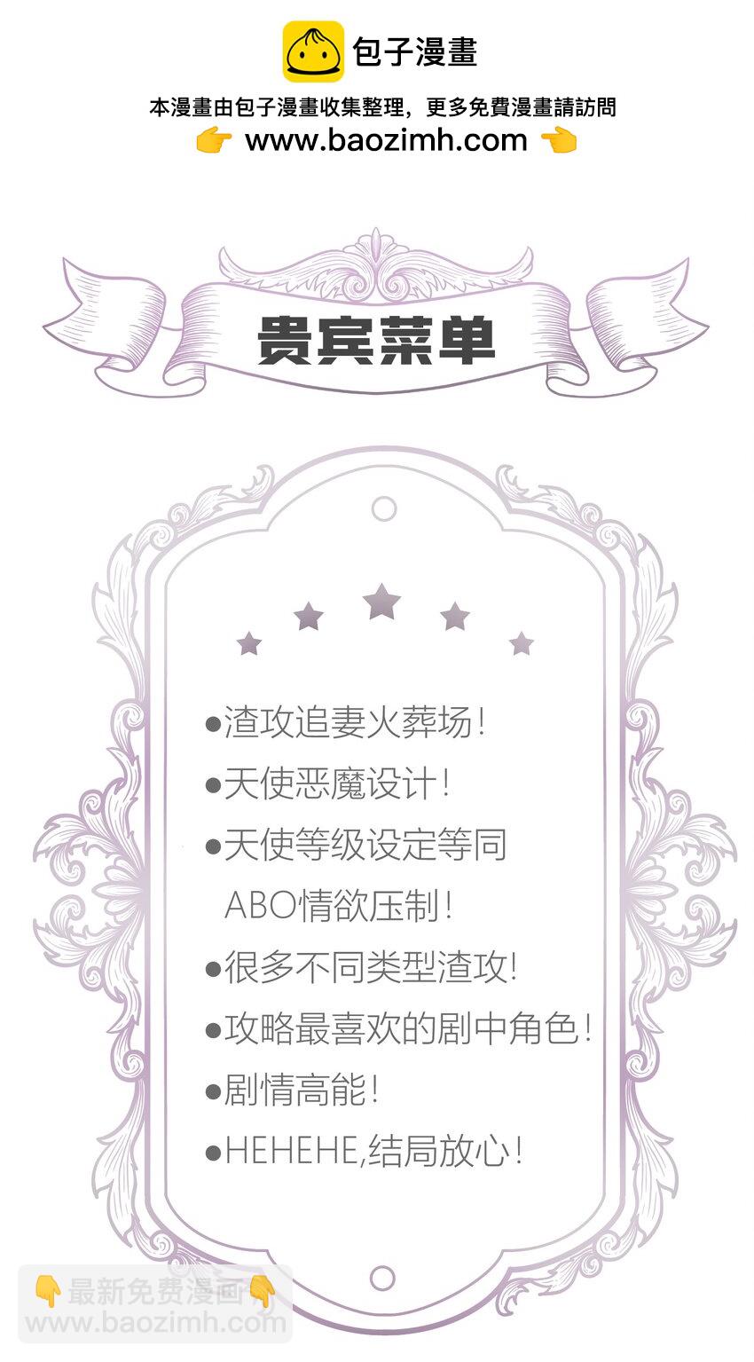 天堂副本 看我攻略男神 - 034 書房の背德 下(2/2) - 2