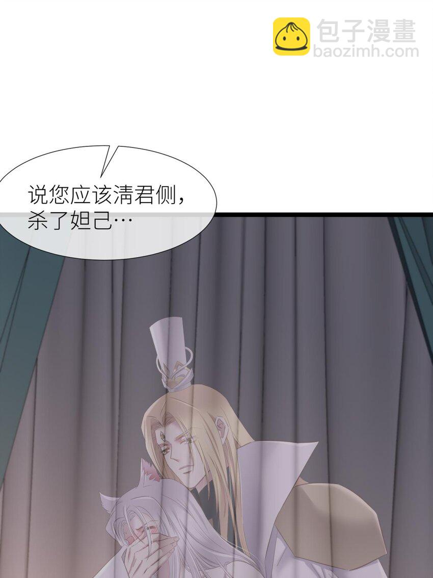 034 书房の背德 下(1/2)-第37话