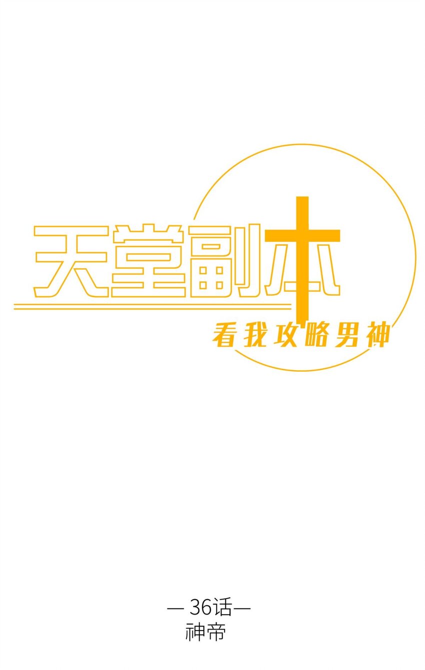 036 神帝(1/2)-第39话
