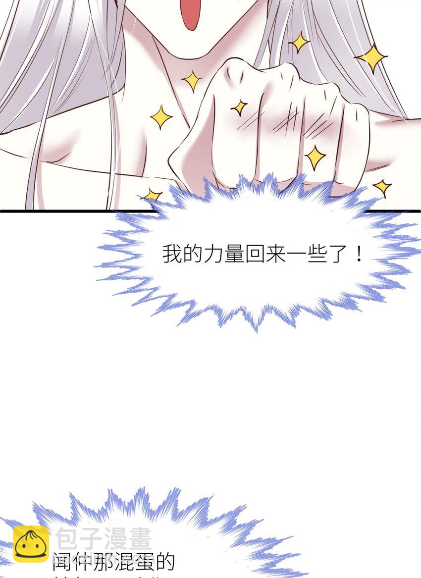 036 神帝(1/2)-第39话