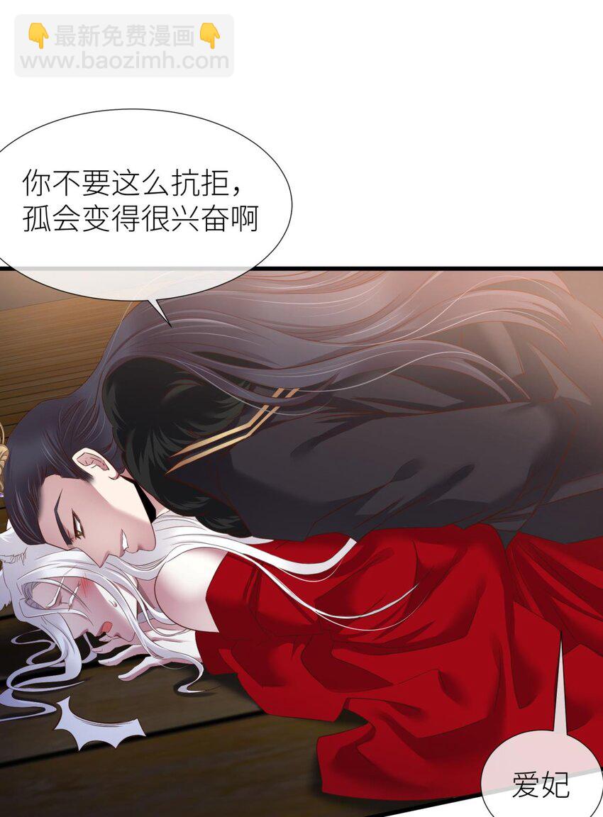 036 神帝(1/2)-第39话