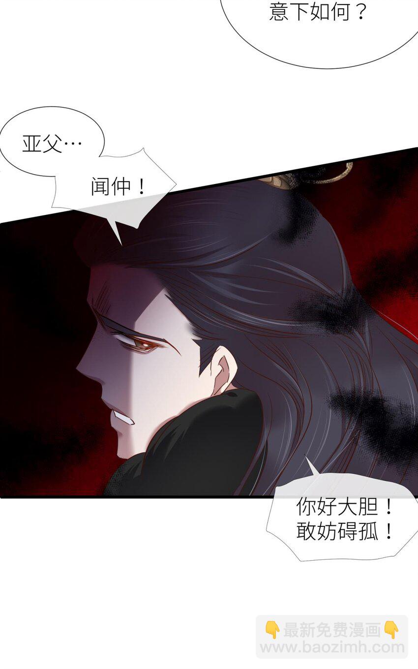 036 神帝(1/2)-第39话