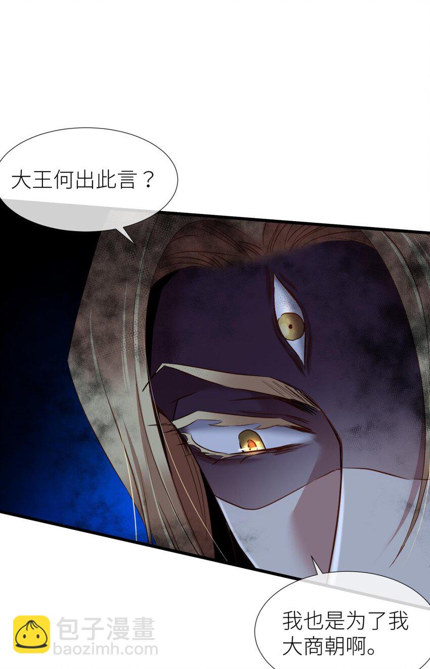 036 神帝(1/2)-第39话