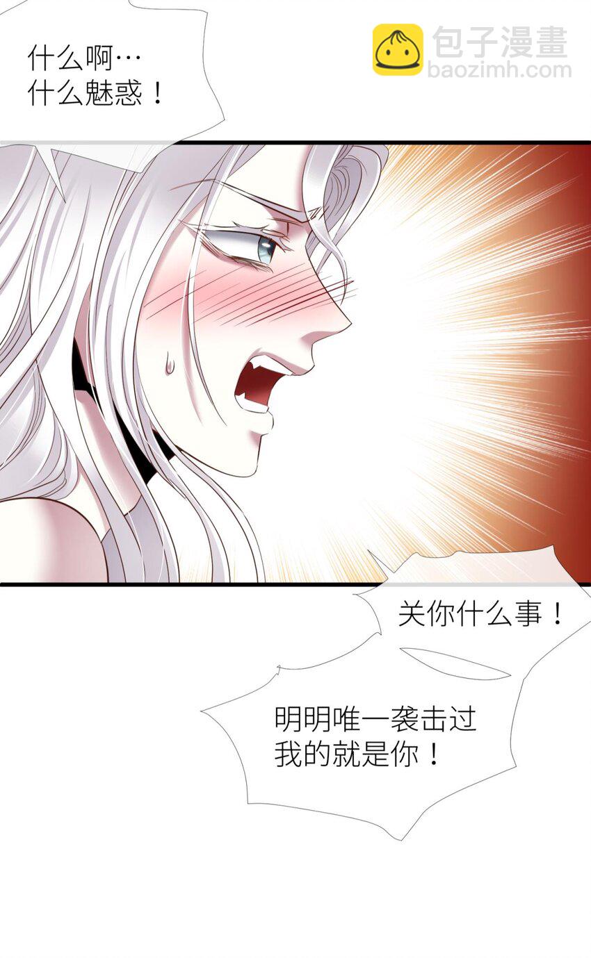 036 神帝(1/2)-第39话