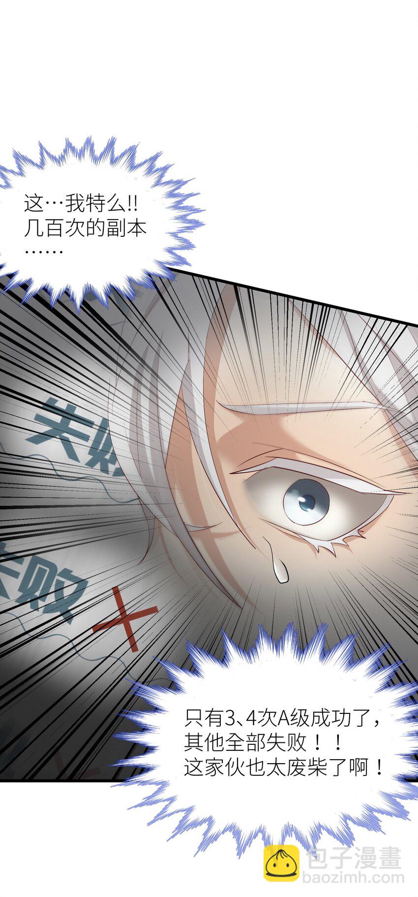 第三话 穿越成独即！(1/2)-第5话