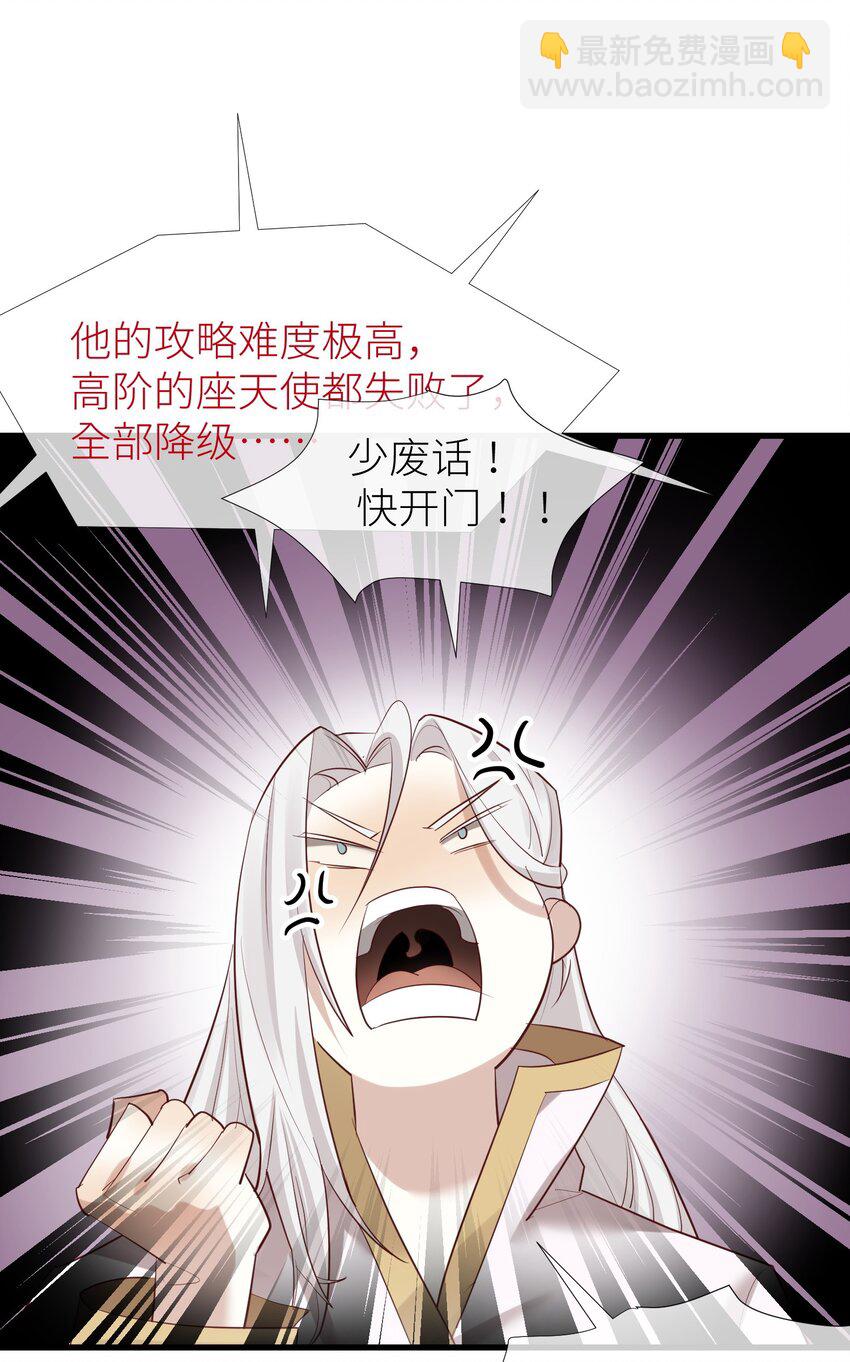 第三话 穿越成独即！(1/2)-第5话