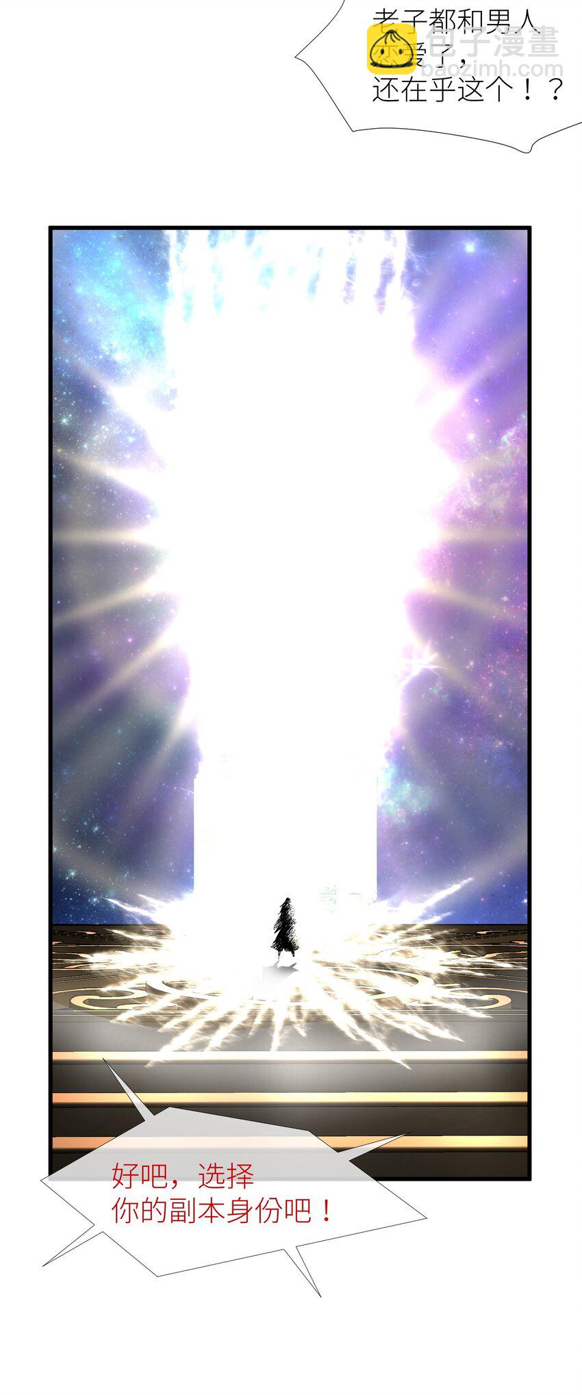 第三话 穿越成独即！(1/2)-第5话