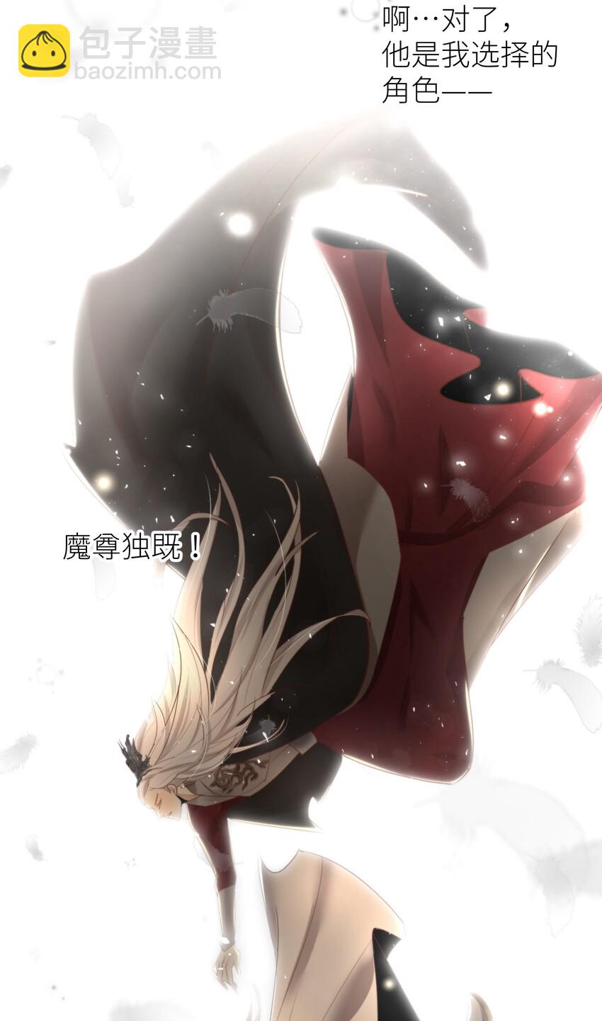 第三话 穿越成独即！(1/2)-第5话