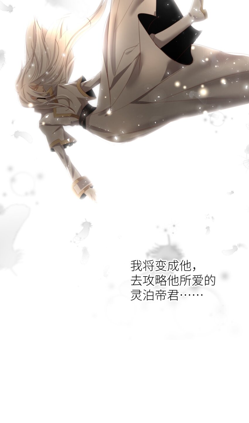 第三话 穿越成独即！(1/2)-第5话