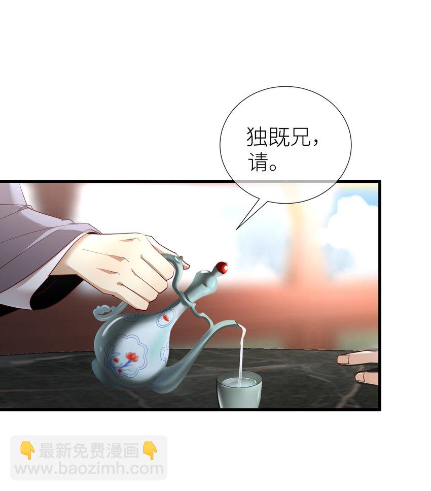 第三话 穿越成独即！(1/2)-第5话