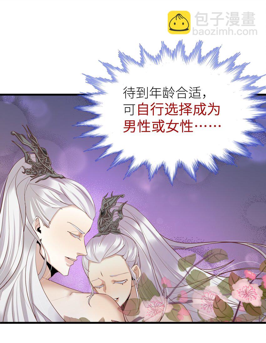 第三话 穿越成独即！(1/2)-第5话